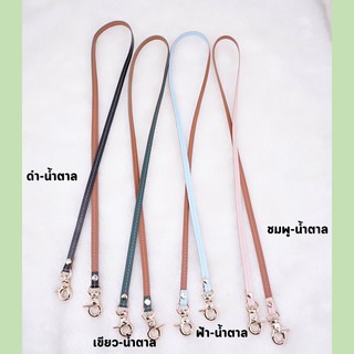 กรอกโค้ด GRAD88 ลด 40% (ลดสูงสุด 80บาท ไม่มีขั้นต่ำ)ไอเทมสุดฮิต! สายคล้องแมสหนังวัวแท้ สายคล้องแมส สายคล้องหน้ากาก รุ่นC