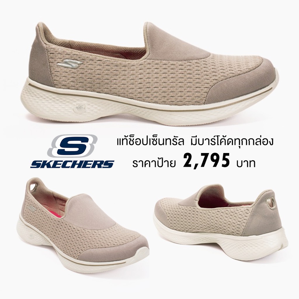 skechers go walk 4 pursuit