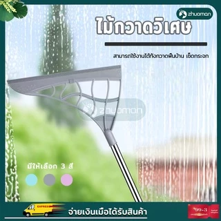 ไม้กวาดซิลิโคลน ไม้กวาดวิเศษ มีทั้งหมด 3 สี ปรับความยาวได้เพื่อทำความสะอาดทุกพื้นที่ ใช้ได้ทั้งพื้นเปียกและแห้ง