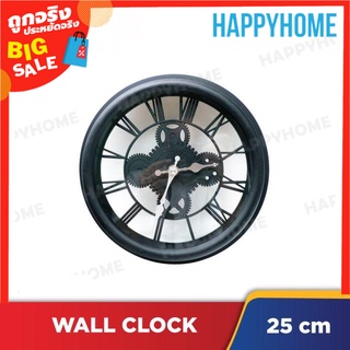 นาฬิกาแขวนรูปล้อเฟือง (25ซม.) A1-9100919 Gear Wheel Design Wall Clock (25cm)