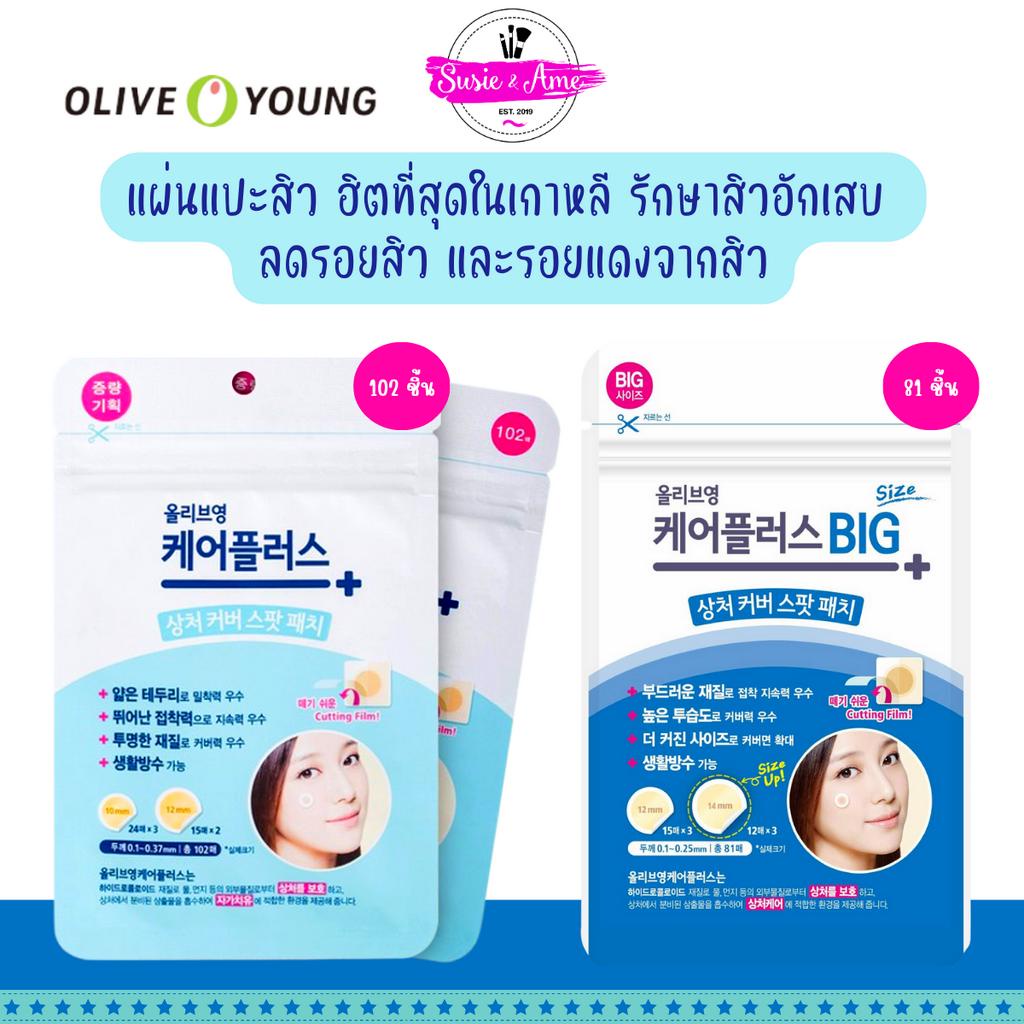 ลดเพิ่มสูงสุด100 OLIVE YOUNG แผ่นแปะสิว/ ดูดหัวสิว 102 ชิ้น