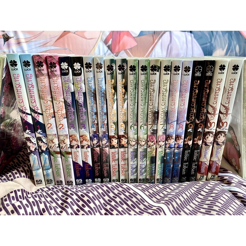 อินาริมนตราสื่อรัก 1-10 ครบจบ (ยกชุด10เล่ม) 🔥โปรส่งฟรี