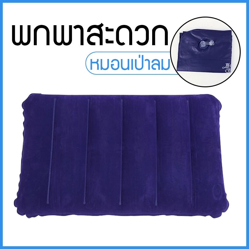 หมอนเป่าลม อเนกประสงค์ สำหรับเดินทาง แคมป์ปิ้ง thumbnail 4