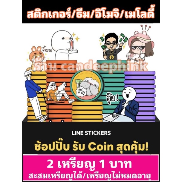 sticker/theme/emoji/melody สติกเกอร์/ธีม/อิโมจิ/เมโลดี้