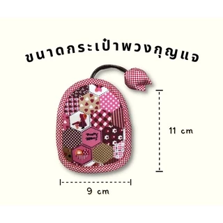 💖พวงกุญแจมีซิป ชุด Sunbonnet Sue💖งาน Handmade เก็บคีย์การ์ดได้ค่ะ ใช้สำหรับเก็บกุญแจบ้าน กุญแจห้องพัก กุญแจรถยนต์