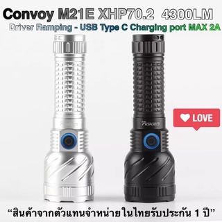 ไฟฉาย Convoy M21E XHP70.2 4300lm USB-C *แสงกว้าง + พุ่ง