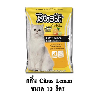 PettoSan Citrus Lemon ทรายแมว กลิ่น เลมอน ขนาด 10 ลิตร