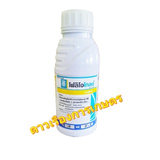 โฟลิโอโกล์,อฟินโต้*คลอโรทาโลนิล (chlorothalonil) + เมทาแลกซิล-เอ็ม (metalaxyl-M) สารป้องกันกำจัดโรคพืช