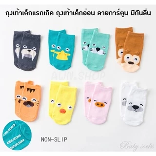 ถุงเท้าเด็กแรกเกิด ลายการ์ตูน ผ้ายืด นิ่ม ช่วยเพิ่มความอบอุ่นให้เท้าน้อง ป้องกันการขีดข่วนที่ผิวของน้อง