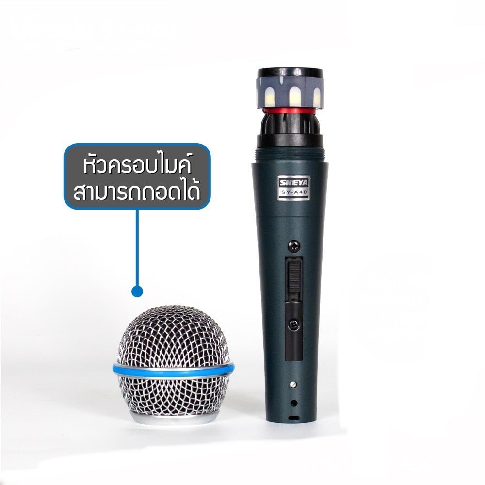 ไมค์สาย SHEYA รุ่น A40 ไมค์คุณภาพดี เสียงเพราะร้องเพลงคาราโอเกะ