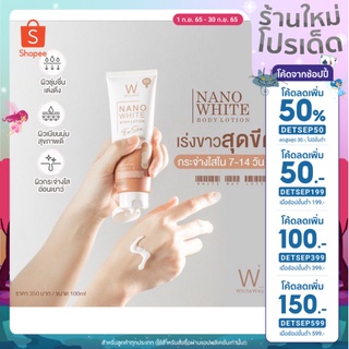 (แจกโค้ดลด 50.- ทั้งร้าน พิมพ์ DETSEP199) โลชั่นผิวขาวไวท์เวย์