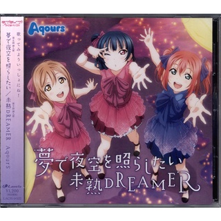 [ส่งจากญี่ปุ่น] Love Live! Sunshine !! Yume de yozora o terashitai / Mijuku DREAMER [Aqours] CD L02656614