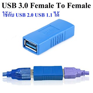 Portable USB 3.0 Adapter Connector Type A Female To Female Coupler Changer Connector Durable for PC Laptop Computer