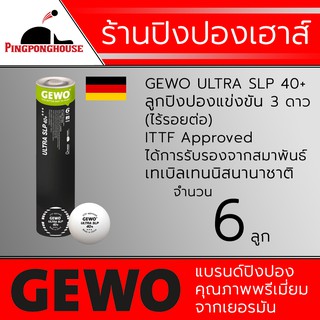 ลูกปิงปอง GEWO 3 ดาว รุ่น ULTRA SLP 40+ สีขาว บรรจุ 6 ลูก (รับรองโดยสมาพันธ์เทเบิลเทนนิสนานาชาติ)