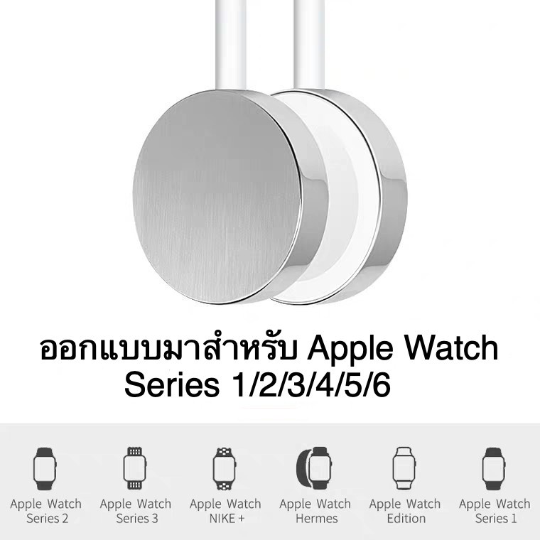 ที่ชาร์จ Android อแดปเตอร์ไอโฟน สายชาร์จ Apple Watch Wireless Magnetic Smart Watch แท่นชาร์จ USB สำหรับ Apple Smart Watc
