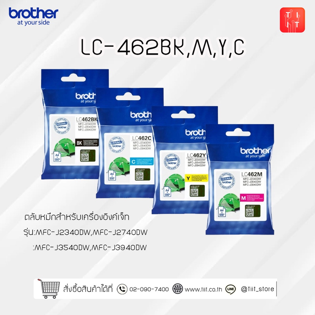 ตลับหมึก LC-462 สำหรับเครื่องอิงค์เจ็ทรุ่น MFC-J2340DW, MFC-J2740DW, MFC-J3540DW, MFC-J3940DW