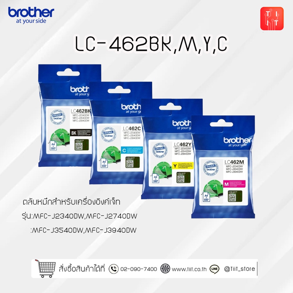 ตลับหมึก LC-462 สำหรับเครื่องอิงค์เจ็ทรุ่น MFC-J2340DW, MFC-J2740DW, MFC-J3540DW, MFC-J3940DW ของเเท