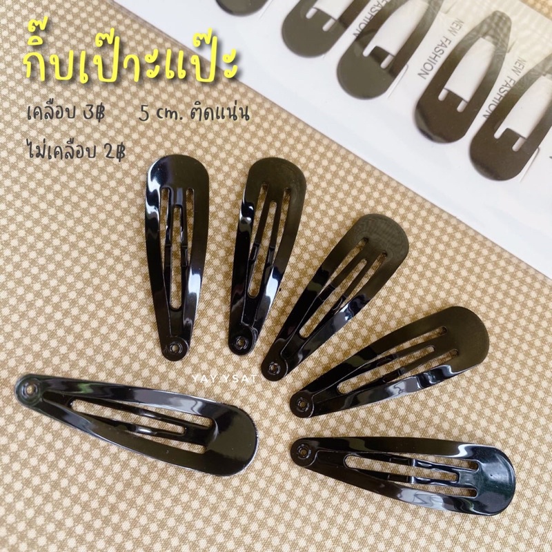 🔥พร้อมส่ง🔥กิ๊บเป๊าะแป๊ะ กิ๊บติดผมนักเรียน