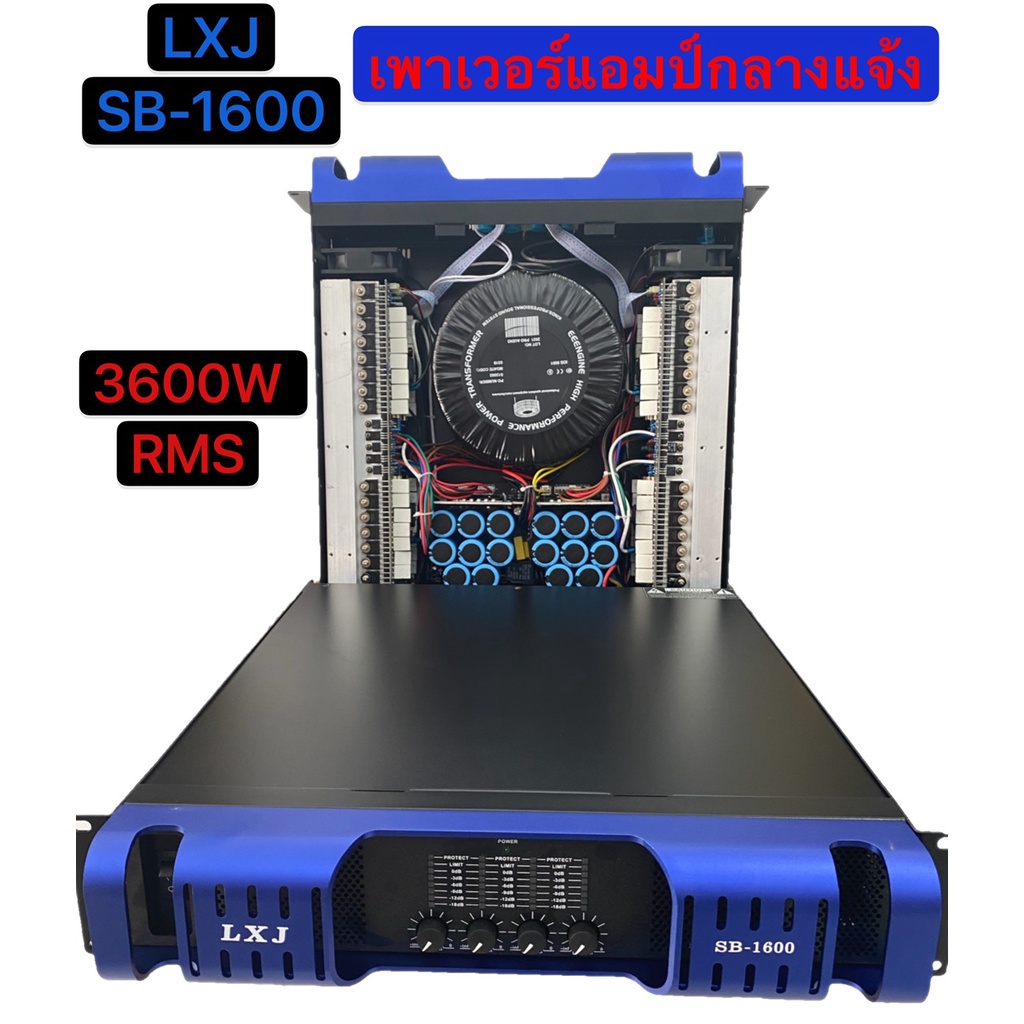เพาเวอร์แอมป์กลางเเจ้ง 4 แชลเนล 900วัตต์RMS X4 รุ่น LXJ SB-1600