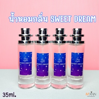 น้ำหอมกลิ่น Sweet dream ปริมาณ 35 ml.