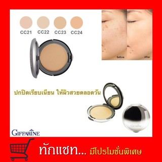 กิฟฟารีน แป้งรองพื้น คริสตัลลีน (แป้งผสมรองพื้น) Giffarine Refill - Crystalline Compact Foundation