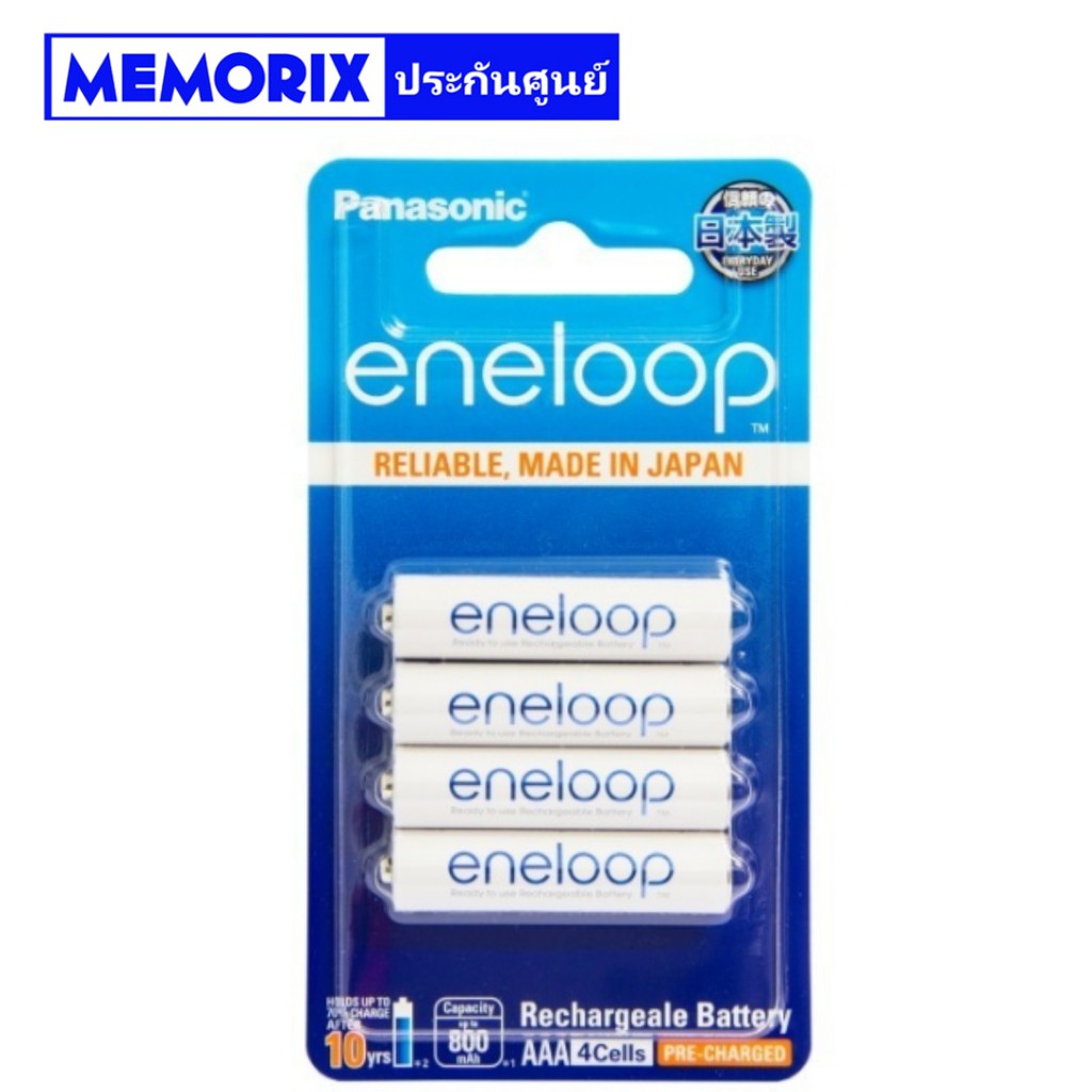 แท่นชาร์จพร้อมถ่านชาร์จ Aa 4 ก้อน Aaa 800 Mah 4 ก้อน 1 5hrs Panasonic