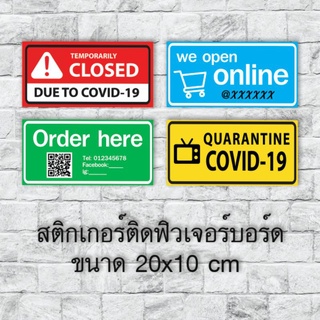 ป้ายร้านค้า ชุดโควิท ขนาด 20*10 cm ใส่ชื่อได้ (ทักแชท)