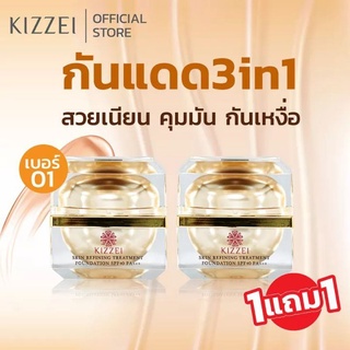 1แถม1 KIZZEI ครีมกันแดด ผสมรองพื้น 3in1 ขาวทันที ไม่ต้องทาแป้ง15g ครีมกันแดดหน้า แป้งพัฟ กันแดด ครีมรองพื้น