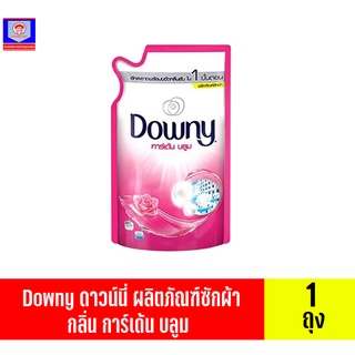 ดาวน์นี่ Downy ผลิตภัณฑ์ซักผ้า กลิ่นการ์เด้น บลูม คลีน ชนิดถุงเติม สีชมพู.