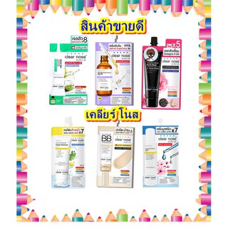 (ครีมซองเซเว่น)  เซรั่มบูสต์ผิว ลดสิว x7 เคลียร์โนส แอคเน่ แคร์ โซลูชั่นClear nose Acne Care Solution Serum (1ซอง)