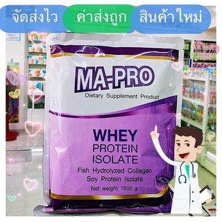MA-PRO มาโปร เวย์โปรตีน ขนาด 1000 กรัม