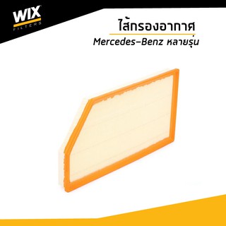 BENZ ไส้กรองอากาศ Mercedes-Benz AMG GT, A205 W205 S205 C257 S213 A238 C238 W463 X253 W167 W222 C217 WA9865 Air Filter