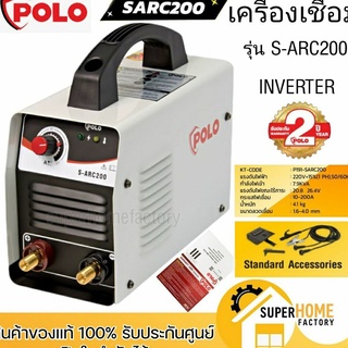 POLO เครื่องเชื่อมไฟฟ้าอินเวิร์ทเตอร์ IGBT รุ่น S-ARC200 ตู้เชื่อม