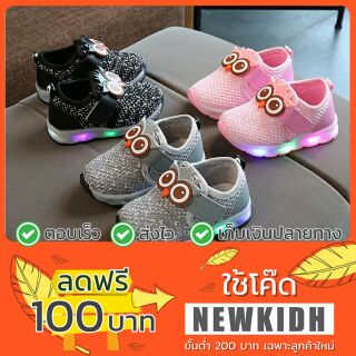 ✅พร้อมส่ง✅ รองเท้าผ้าใบเด็ก  นกฮูก พื้นไฟ น่ารักใส่ได้ทั้งชายหญิง