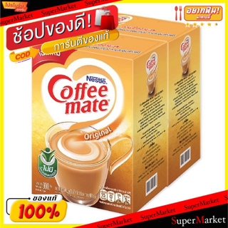 ✨ขายดี✨ COFFEEMATE ORIGINAL คอฟฟี่เมต ครีมเทียม ต้นตำรับ ขนาด 900กรัม/กล่อง ยกแพ็ค 2กล่อง ไม่มีคลอเรสเตอรอล กาแฟและครีมเ