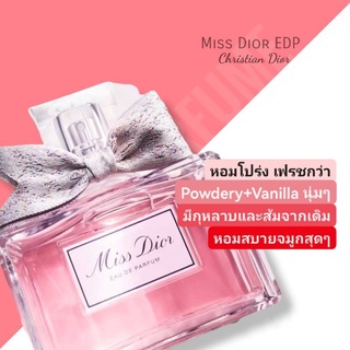 น้ำหอมแท้❤️ Miss Dior EDP รุ่นใหม่ 2021