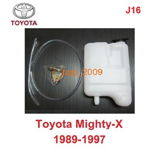 กระปุกพักน้ำ TOYOTA MIGHTY-X LN85 1989-1997 กระป๋องพักน้ำ โตโยต้า ไมตี้เอ็กซ์ อะไหล่รถยนต์ ที่พักน้ำ J16 หม้อน้ำ กระป๋อง