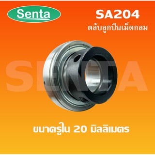 SA204 ตลับลูกปืน ( SPHERICAL BALL BEARING INSERTS ) SA 204