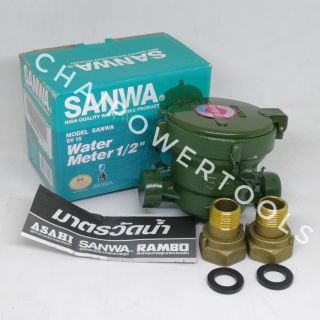 มิตเตอร์น้ำขนาด1/2นิ้ว​ 4หุน​ Sanwa ซันวา