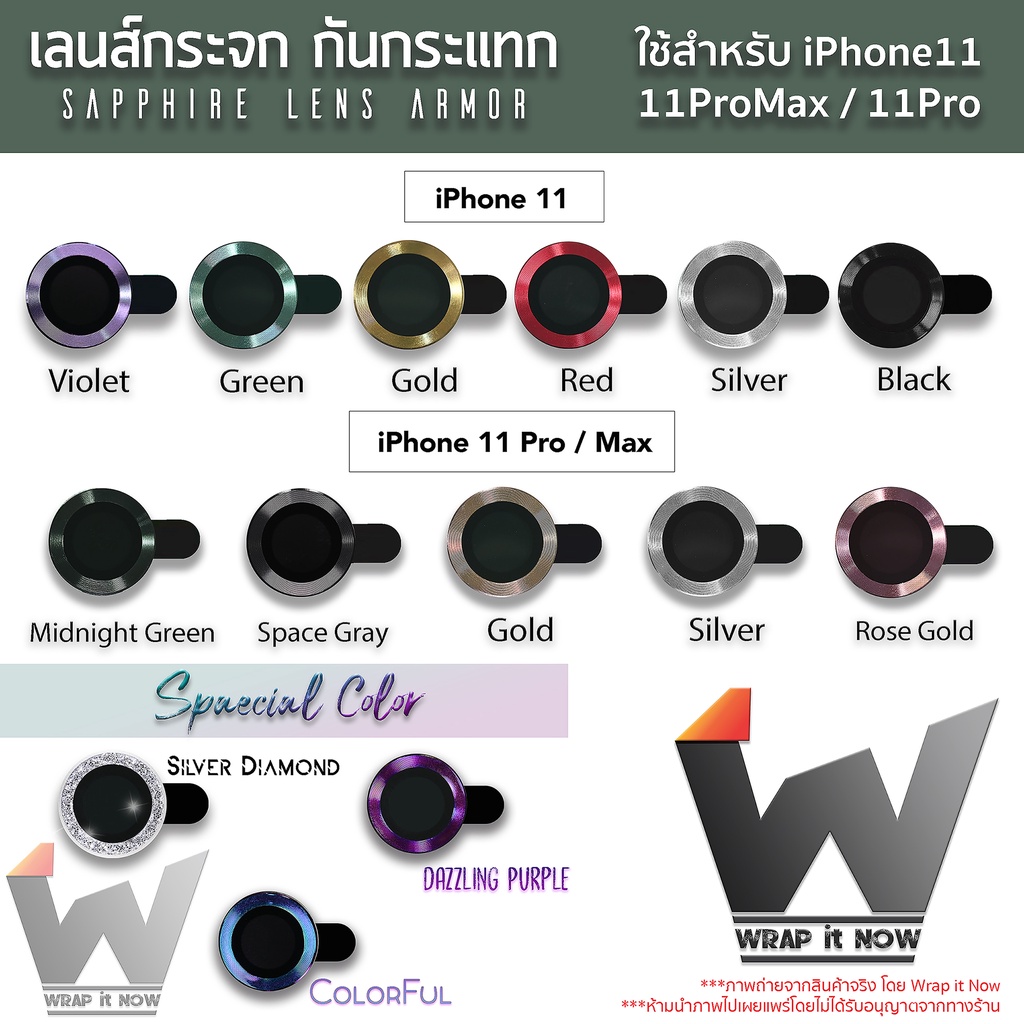 เลนส์กระจก กันกระแทก Sapphire lens armor ใช้สำหรับ iPhone11 / iPhone11Pro / iPhone11ProMax