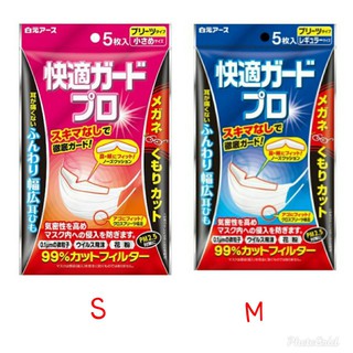 (1ห่อมี  5ชิ้น)Kaiteki Guard Mask หน้ากากอนามัย กันpm 2.5 ป้องกันการเกิดฝ้าบนแว่น ไคเทคิ การ์ด รุ่น โปร พลีท