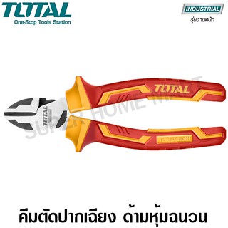 Total คีมตัดปากเฉียง 6.1/4 นิ้ว (160 มม.) ด้ามหุ้มฉนวน กันไฟฟ้า รุ่น THTIP2261 ( Insulated Diagonal Cutting Plier )