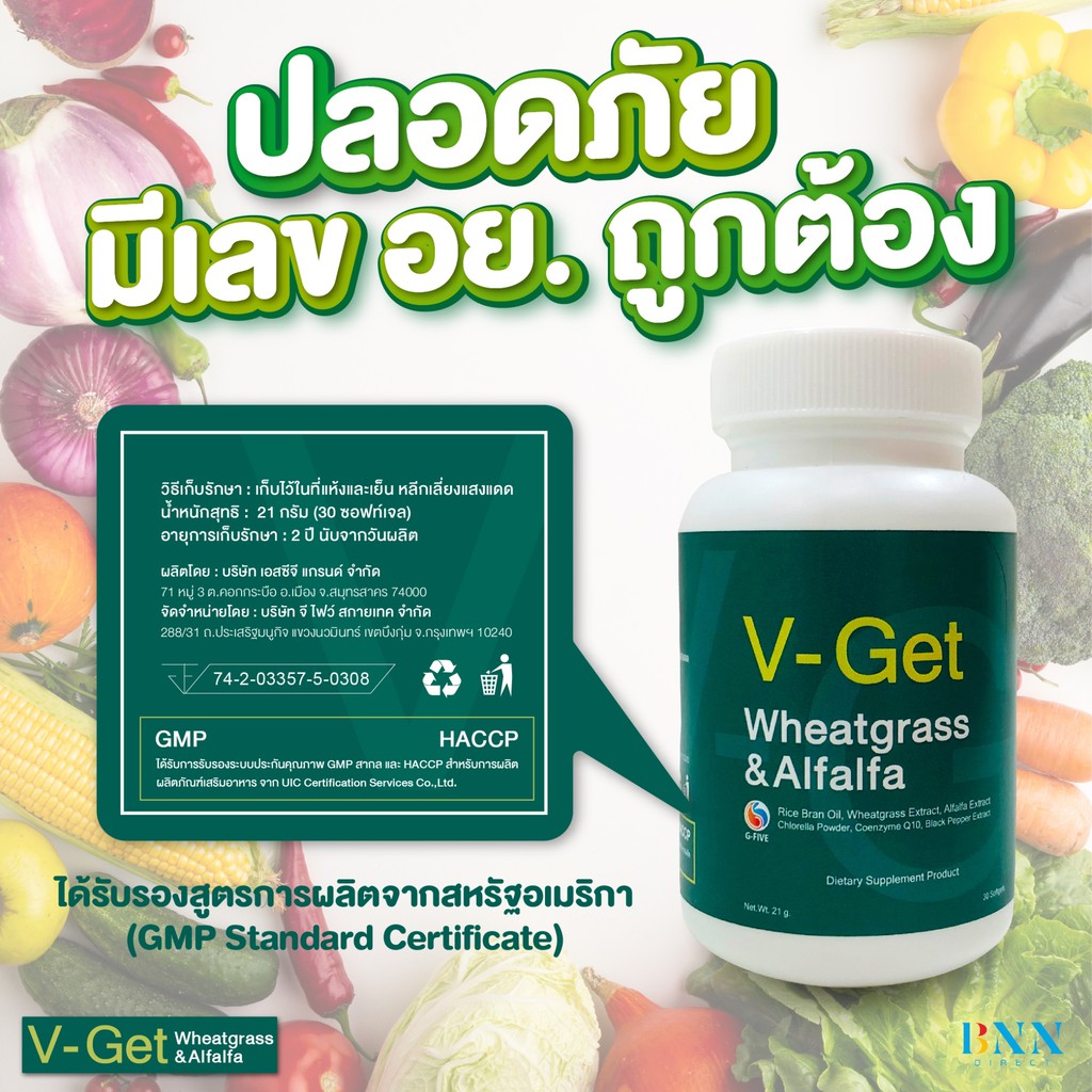 ลดราคา ผ กเม ด V Get ผล ตภ ณฑ เสร มอาหารชน ดทาน Shopee Thailand