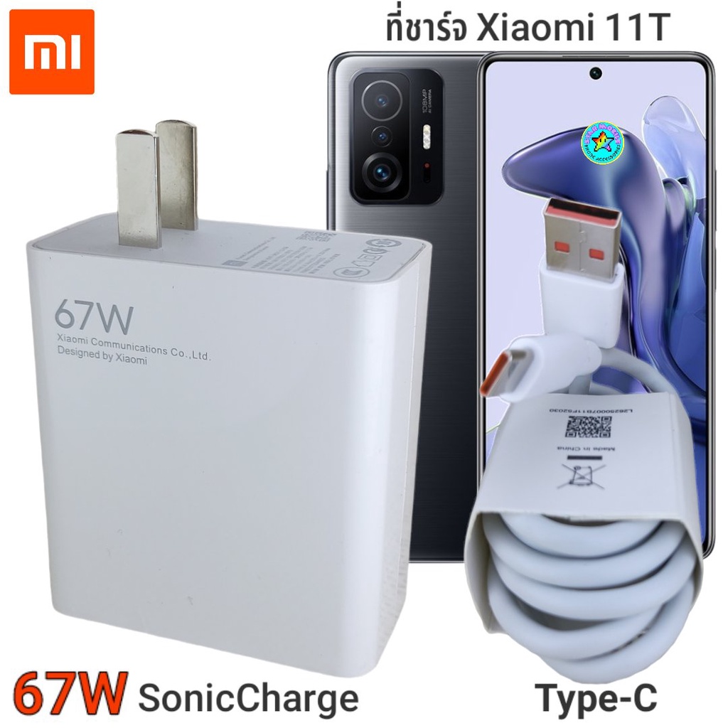ที่ชาร์จXiaomi 11T 67 W แท้100%ชาร์จเร็ว 6 A Usb Type C สายชาร์จ +หัวชาร์จ Usb - A Port Power Block