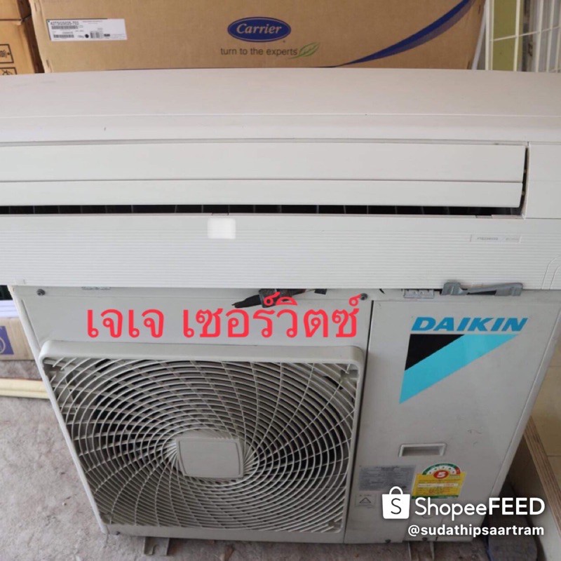 แอร์ไดกิ้น 24,000Btu