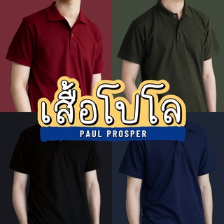 Paul Prosper | Classic Polo Shirt เสื้อโปโลแขนสั้นแบบคลาสสิค