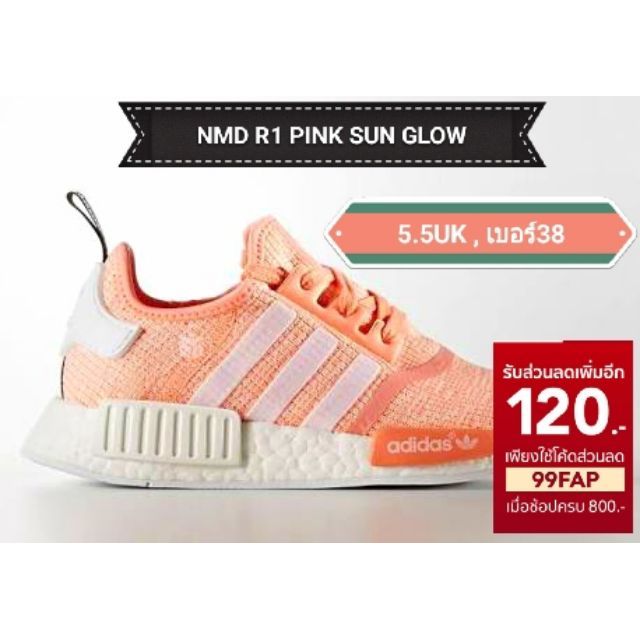 Adidas NMD R1 PINK SUN GLOW