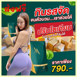 ส่งฟรี ชาผอม ชาขับโซเดียม Maxs T เร่งเผาผลาญ ลดน้ำหนัก ลดตัวบวม แก้โยโย่ อิ่มไว คุมหิว ผิวเต่งตึง บล็อคไขมัน ลดโซเดียม