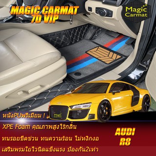 Audi R8 2006-2015 Coupe Set A (เฉพาะ 2ชิ้นหน้า) พรมรถยนต์ Audi R8 พรมไวนิล 7D VIP Magic Carmat