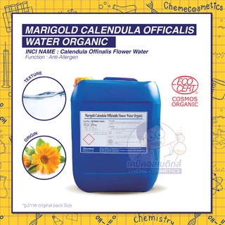 MARIGOLD CALENDULA OFFICALIS WATER ORGANIC น้ำสกัดดอกดาวเรือง เกรดออร์แกนิค ช่วยลดอาการแพ้ ระคายเคือง